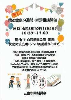 令和8年チラシ